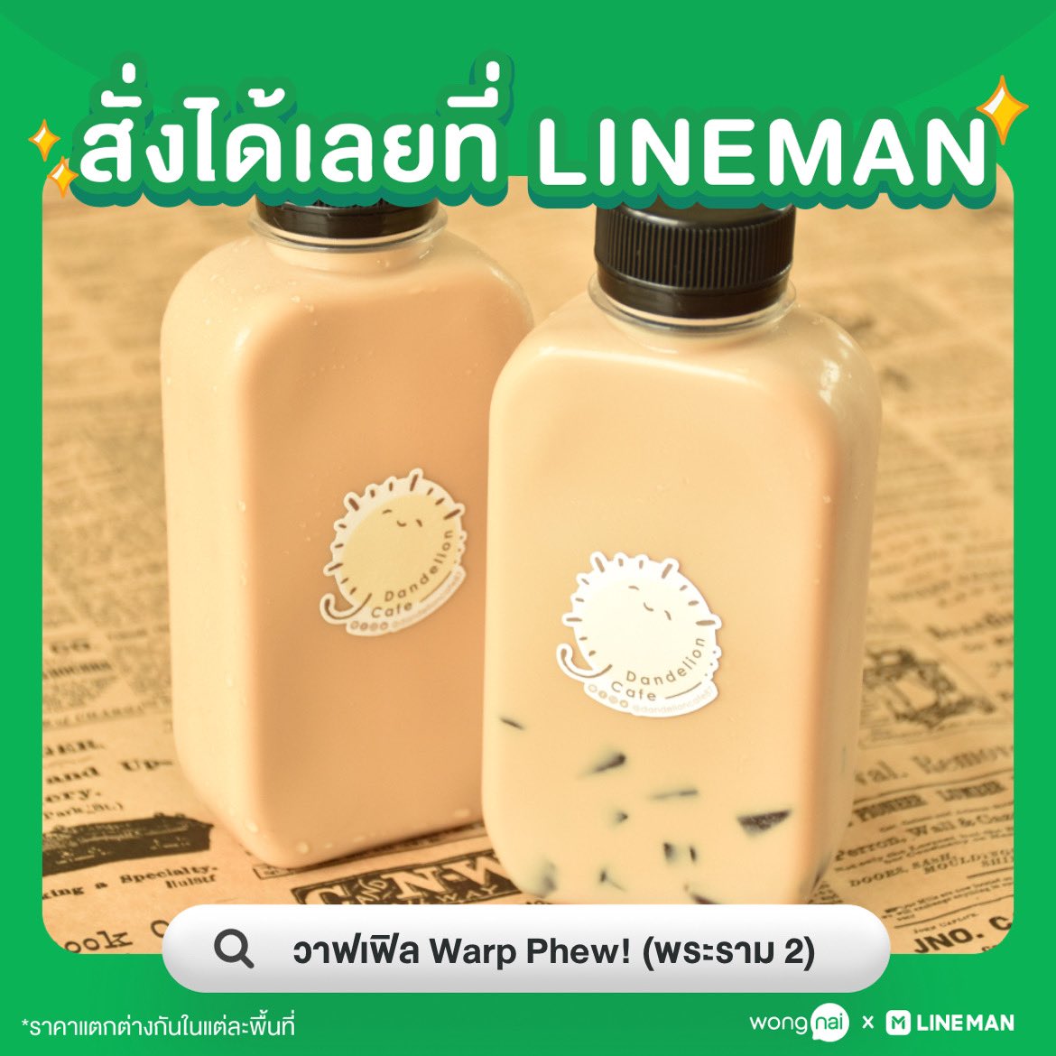 DandelionCafe87's tweet photo. สัปดาห์นี้ Dandelion Cafe มาพร้อมเมนูใหม่✨ 
เซ็ตสโคนแถมแยมตลับ กับชานมสูตรหวานน้อย ใส่มุกบุกบราวน์ชูก้าร์🧋

ฝากขายไว้กับร้าน Warp Phew! สาขาพระราม 2 สั่งซื้อได้เลยที่แอป LINE MAN 🛵
https://t.co/pEVPmoGASX 

#สโคน #ตลาดนัดขนม #ขนม #ของกิน #อร่อยไปแดก #อร่อยบอกต่อ https://t.co/4n638FSyL8