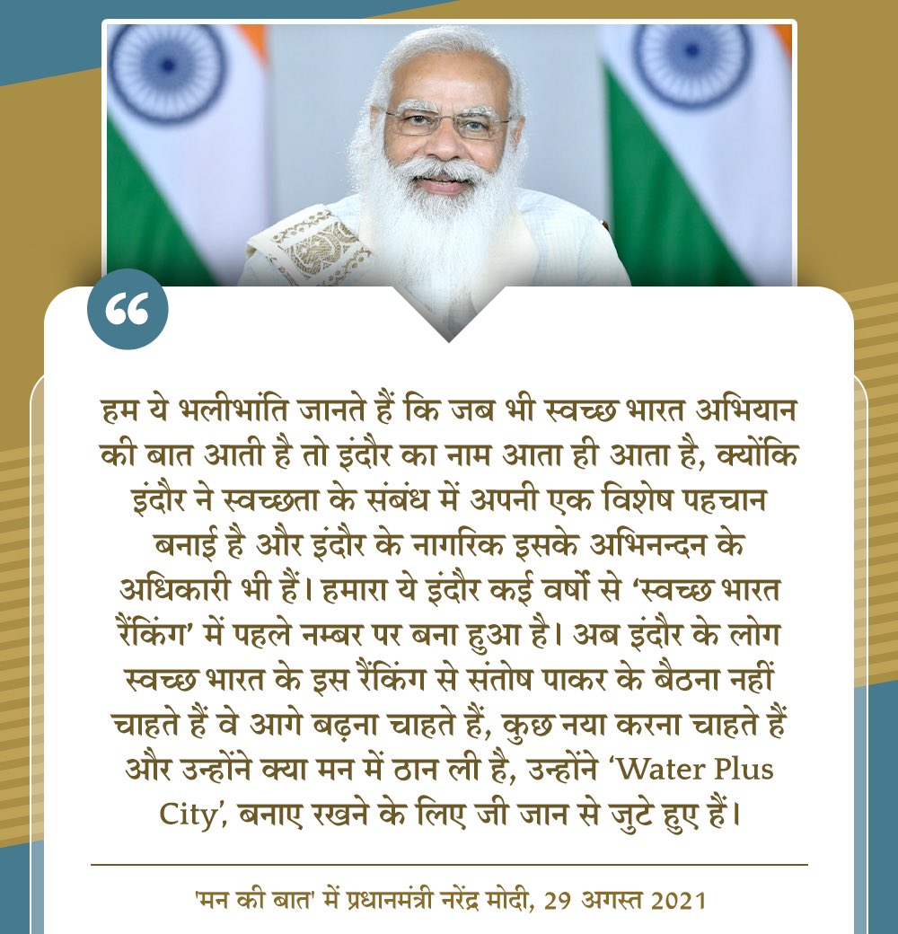 himantabiswa's tweet photo. Hon PM Sri @narendramodi  shares how to keep the momentum towards furthering Swachhata with emphasis on making 'Water Plus City'.

#MannKiBaat @PMOIndia https://t.co/4ef5qVgfJe