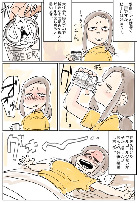 塁島ちゃんの夏の日記。8/28 