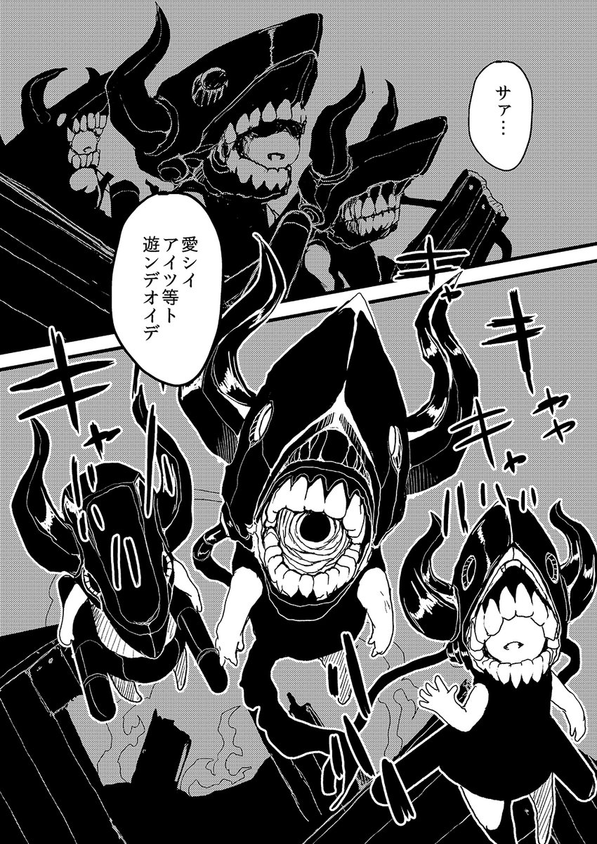 イベントで集積さんを焼く季節 4/4
◯四二三時変号外「悪夢」「収集」より 