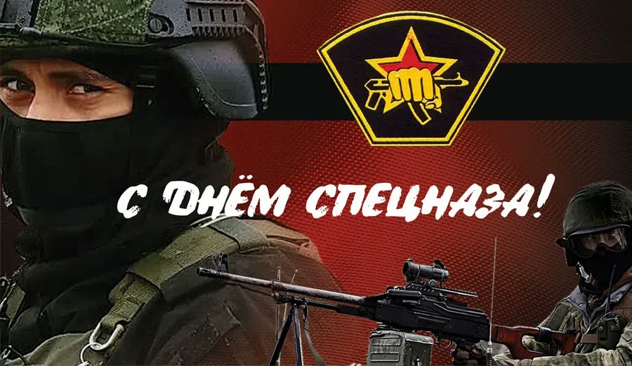 CiXZECW's tweet photo. @AlphaSpecnaz Спецназ — это особенные мужчины, особые заслуги и достижения. Хочу пожелать вам мира, добра и преданной дружбы, чтобы никакие невзгоды не омрачали вашу жизнь. Пусть звезды светят как можно чаще и вносят в вашу судьбу успех, признание и удачу. https://t.co/5804efJg0n