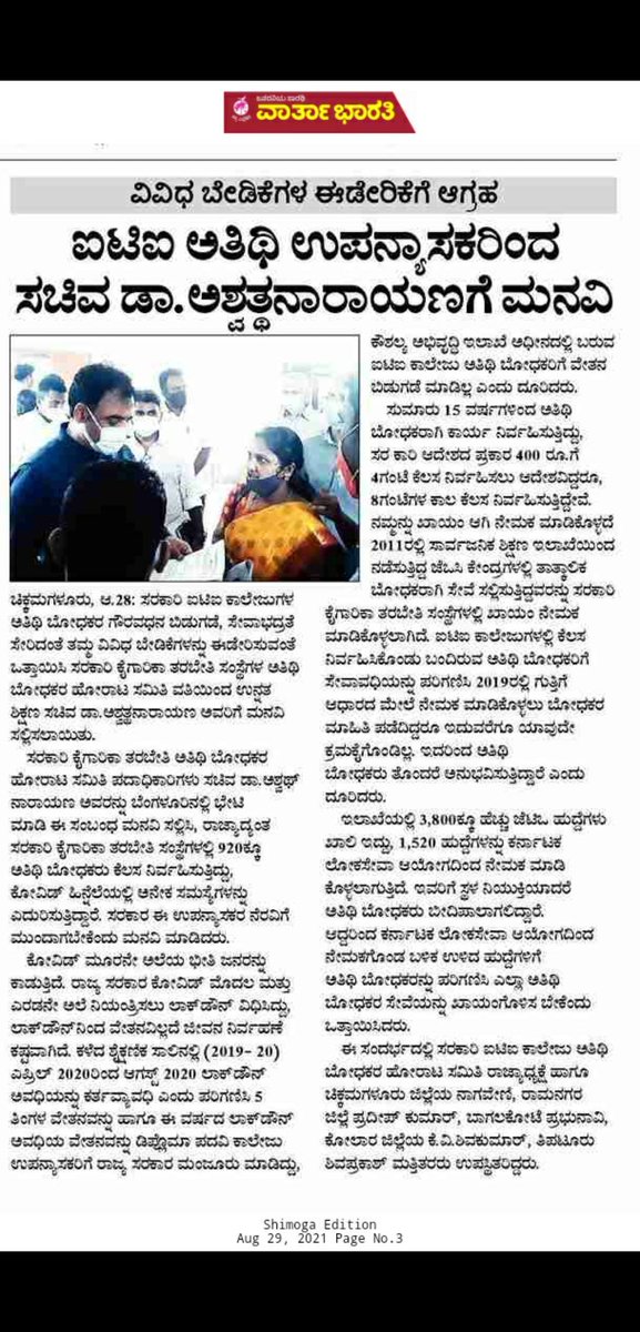 GovtGuest's tweet photo. @BSBommai @CMofKarnataka @drashwathcn 

ನ್ಯಾಯ ಕೊಡಿ https://t.co/iN8S9q4id2