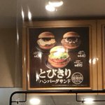 聞いてはいたんだけど、見える見える。思っていた以上に「ファービー」な看板。