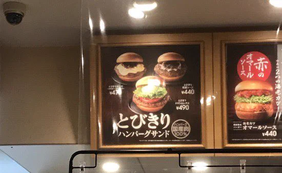 聞いてはいたんだけど、見える見える。思っていた以上に「ファービー」な看板。