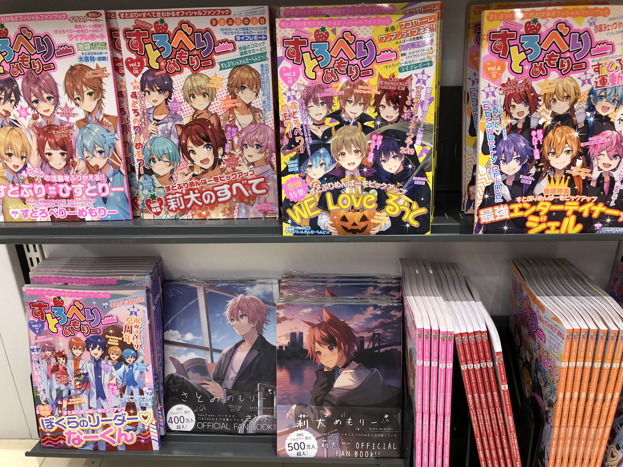 みみ アニメイト秋田 すとぷりグッズは入荷してなかったけど すとろべりーめもりーは売ってた でもさところのはなかったー T Co Umgaudtjgt Twitter