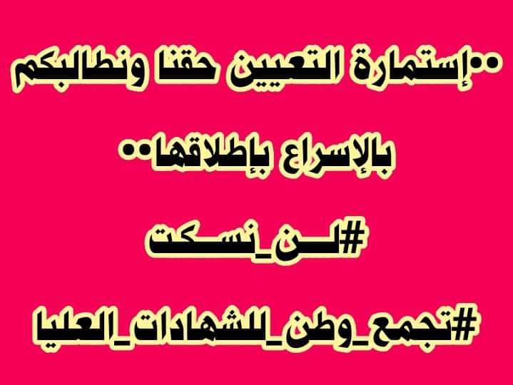 <a href="/h_raawa76/">Raawa Hamdi</a> أ ليس من الظلم أن يكون وطننا العراق ونفترش الطرقات نطالب بأبسط حقوقنا وغيرنا يتمتعون بثرواته؟
#حملة_الشهادات_العليا_في_العراق