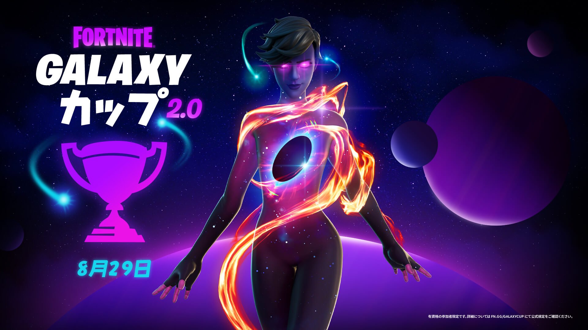 Llamalaxy | Fortnite Wiki | Fandom