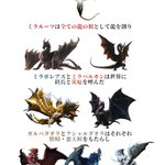 モンハンの古龍には様々な伝説があるけど？オオナズチだけちょっと違う!