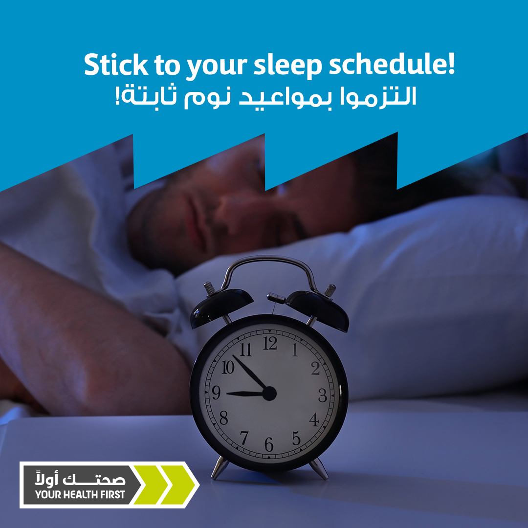 SahtakAwalan's tweet photo. For a better night’s #sleep, try to limit the difference in your sleep schedule to no more than one hour, as being consistent reinforces your body's sleep-wake cycle. #sahtakawalan

@MOPHQatar @WHO @sleepfoundation @NIH @WSJhealth @CDCGlobal https://t.co/0GeiocTGjk
