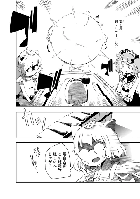 ニコニコ漫画で「切れぬ牌などあんまりない!」1話～7話無料公開は8/31(火)11:00まで! 8話まで一気読みできるのは明日8/30(月)11:00まで。コミックス1巻(5話まで収録)分を全部読んで最新話まで追いつくラストチャンス!
https://t.co/uwe8AzGtKg
#ニコニコ漫画 