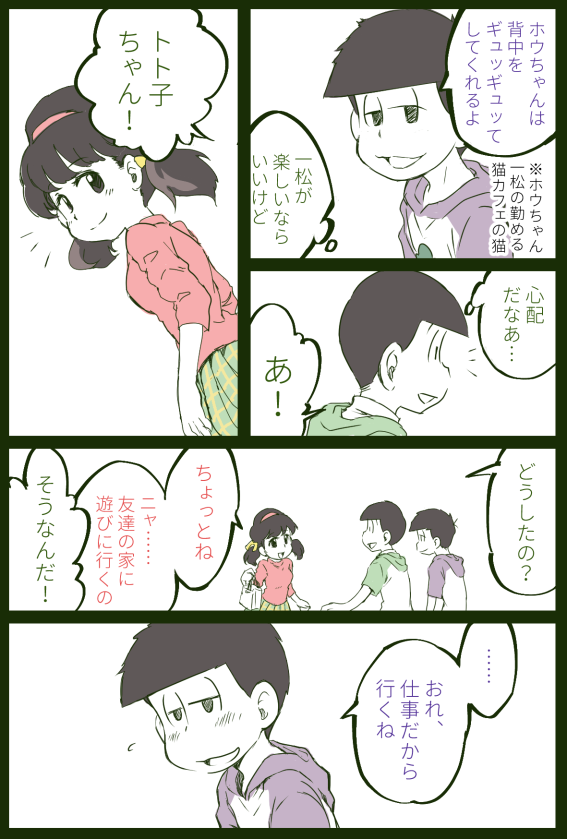 隣に猫カフェのある世界線 
