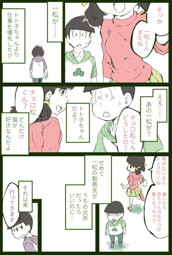 隣に猫カフェのある世界線 