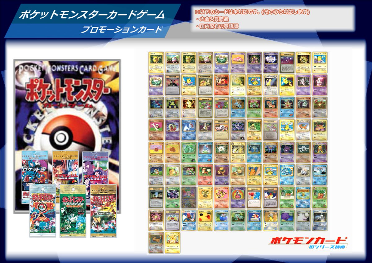 人気提案 ポケモンカードゲーム プロモカード 5枚 未サーチ トレーディングカード Zir Clinic 人気提案 ポケモンカードゲーム プロモカード 5枚 未サーチ トレーディングカード Zir Clinic