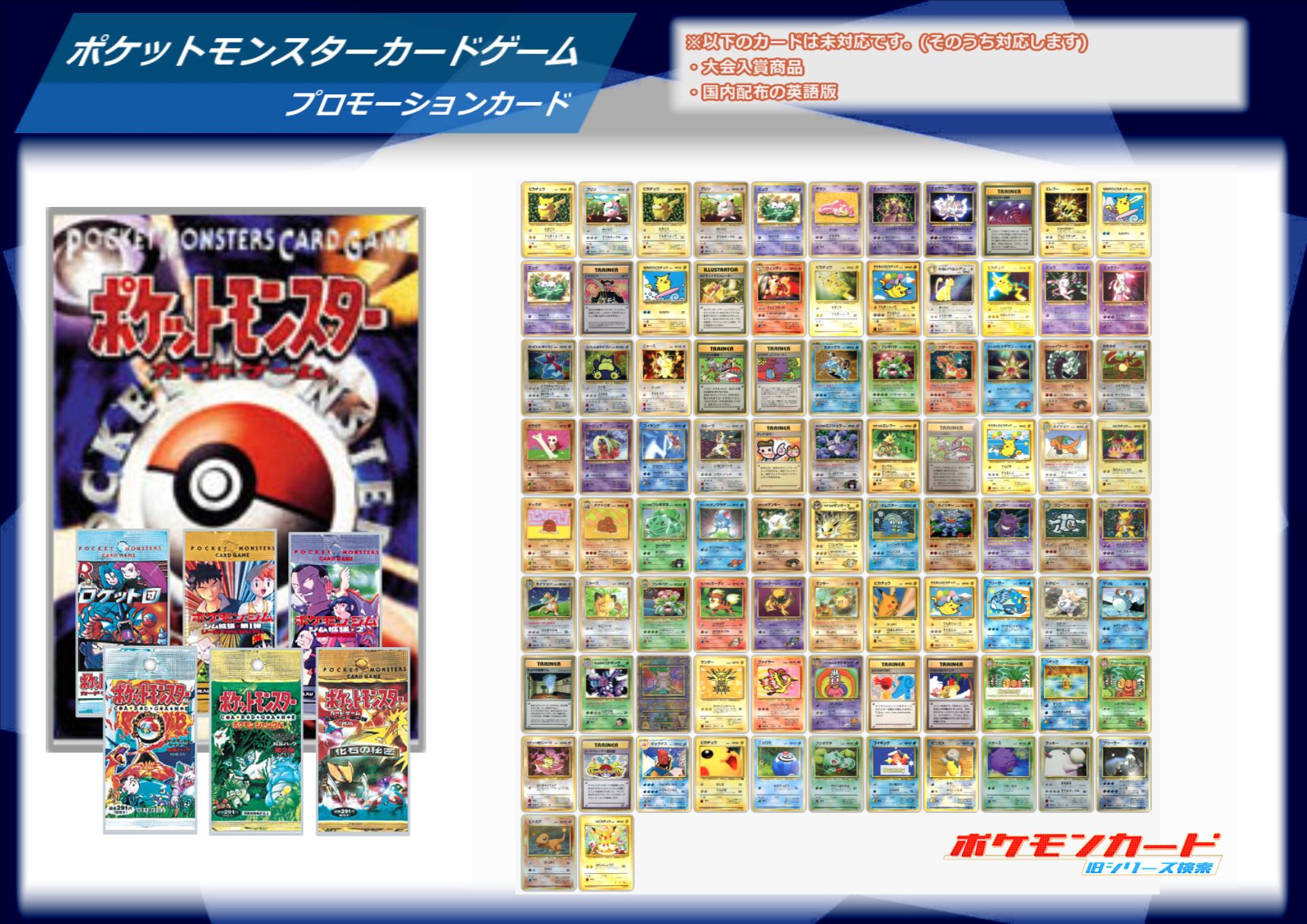 高速配送 ポケモンカードゲーム プロモカード ５枚 未サーチ トレーディングカード Ubud Vincennes Fr