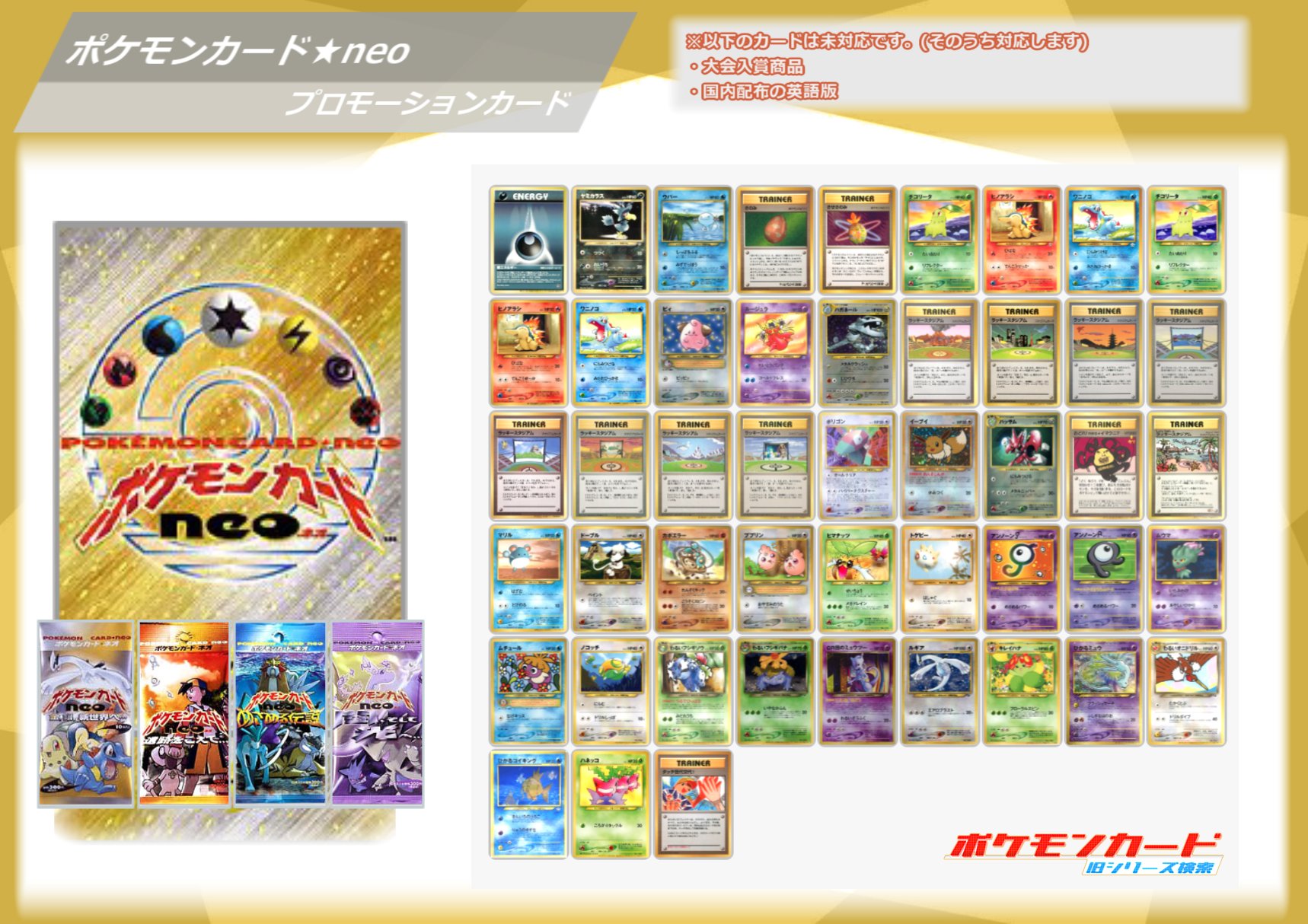ポケモンカード旧シリーズ検索 Pcg Dfc60 Twitter