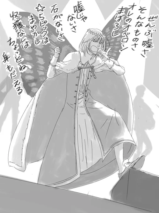 不覚…翅を背負うのを忘れていた。 