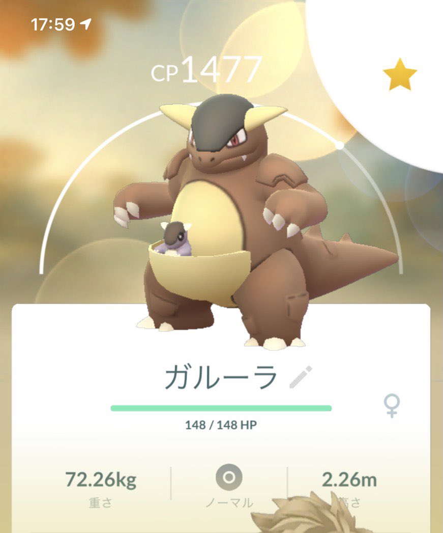 ポケモンgo ガルーラの入手方法 能力 技まとめ 攻略大百科