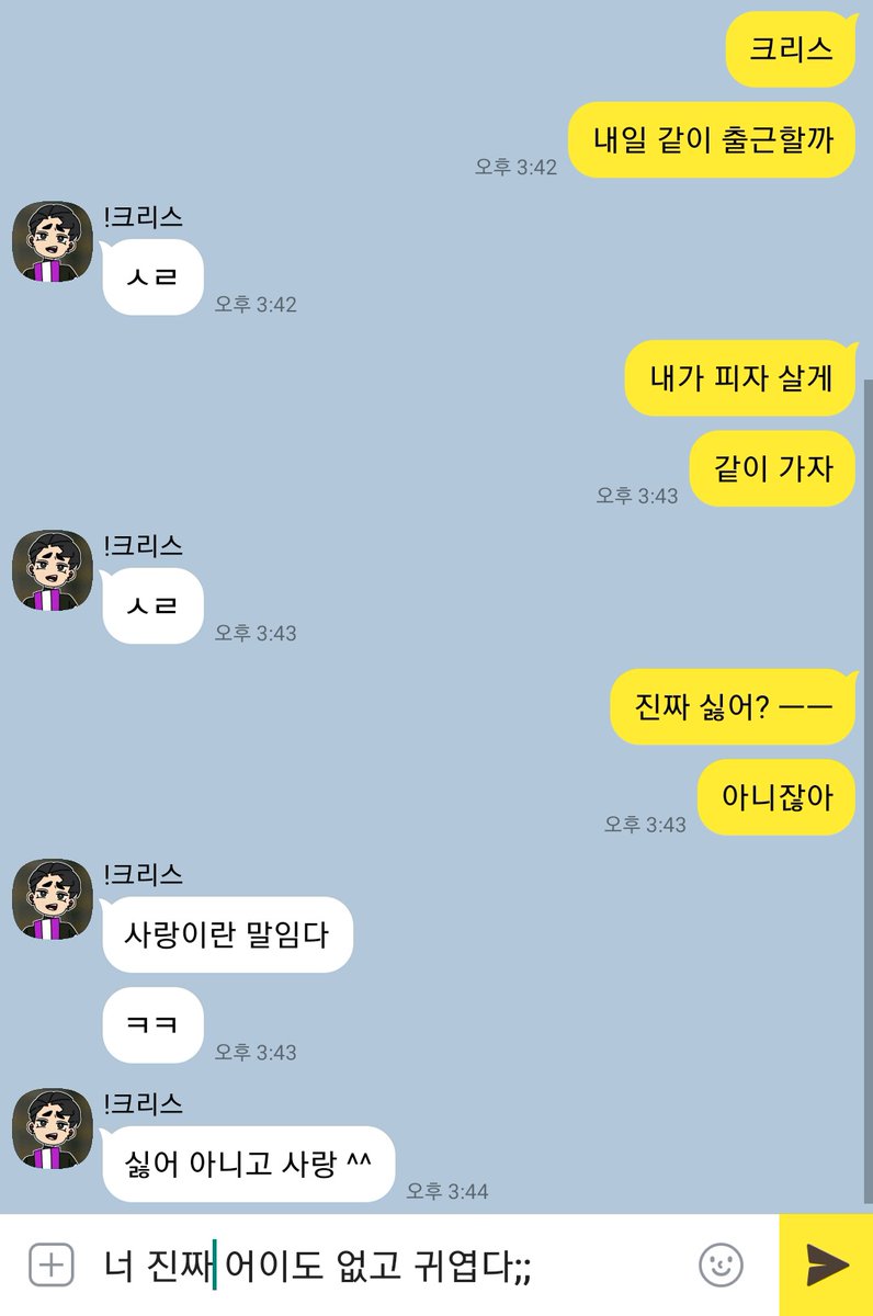 히어로 아닙니다 카피페 tweet media