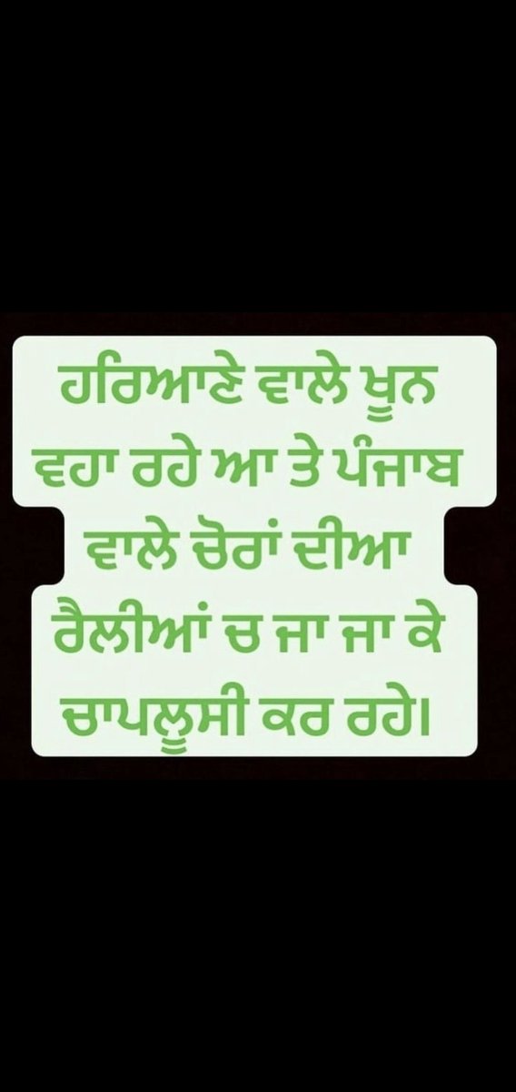 Ramanpr88199573's tweet photo. Punjab waleo tohdi sharm kro hun
@officeofssbadal @HarsimratBadal_ @sherryontopp @capt_amarinder ehna nu Sunan jnde o tuc😡 @IndianFarmers_ @OfficialBKU
#KisanAndolan #FarmersProtest #ModiDisasterForIndia #ModiResign https://t.co/eECEQdMDWF