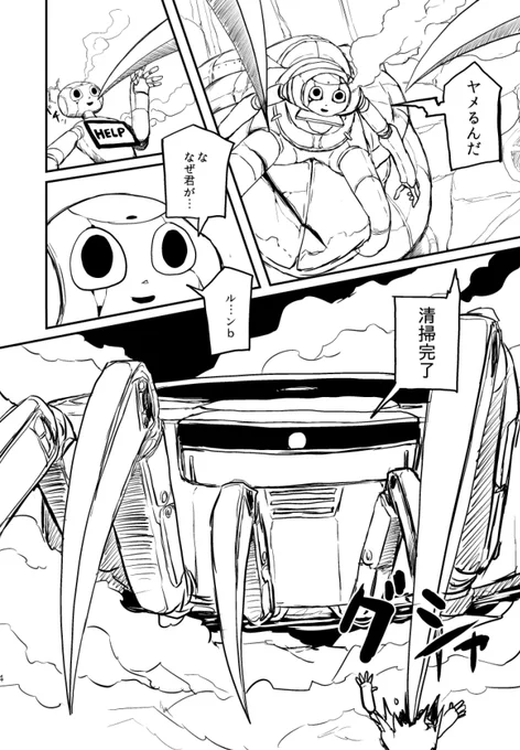 #これでフォロワーさん増えました 
