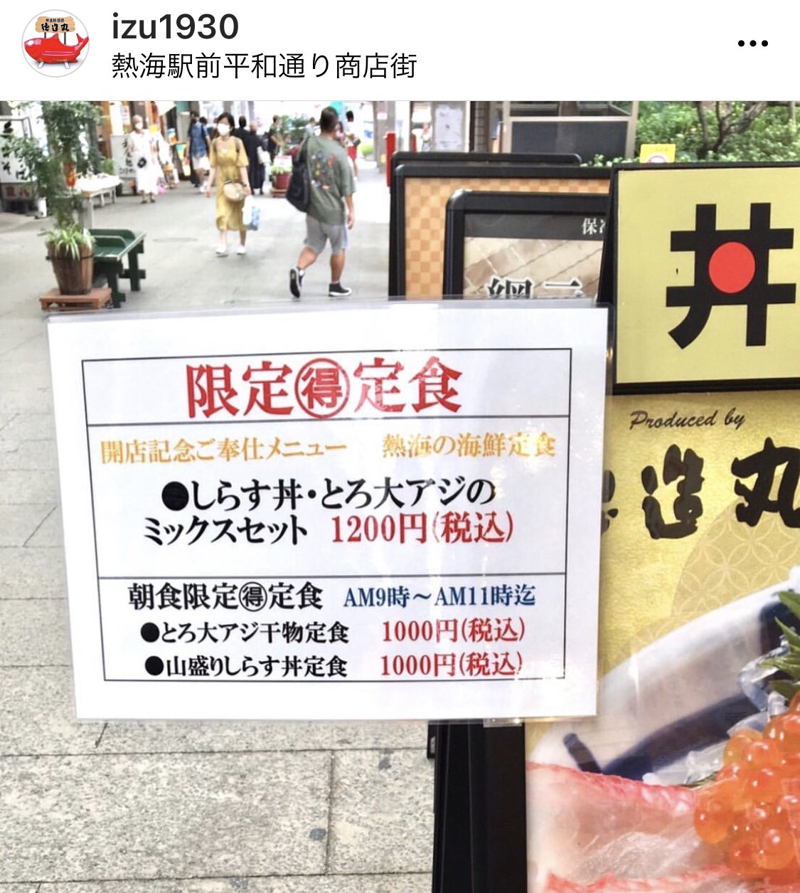 伊豆の味 徳造丸 伊豆稲取 小田原 箱根 熱海 伊東 伊豆高原 下田 詳しくはコチラです T Co 3gfuevctkf 熱海の海鮮定食 熱海 徳造丸 とくぞう モーニング ランチ T Co 7iw3bedmek Twitter 伊豆の味 徳造丸 伊豆稲取 小田原 箱根 熱海 伊東 伊豆高原 下田 詳しくはコチラです T Co 3gfuevctkf 熱海の海鮮定食 熱海 徳造丸 とくぞう モーニング ランチ T Co 7iw3bedmek Twitter