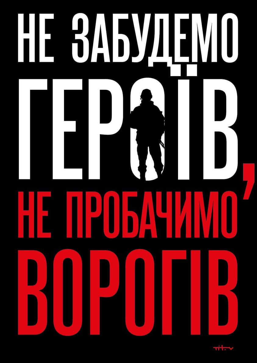 Зеленський вшанував пам'ять загиблих за Україну героїв - Цензор.НЕТ 7408