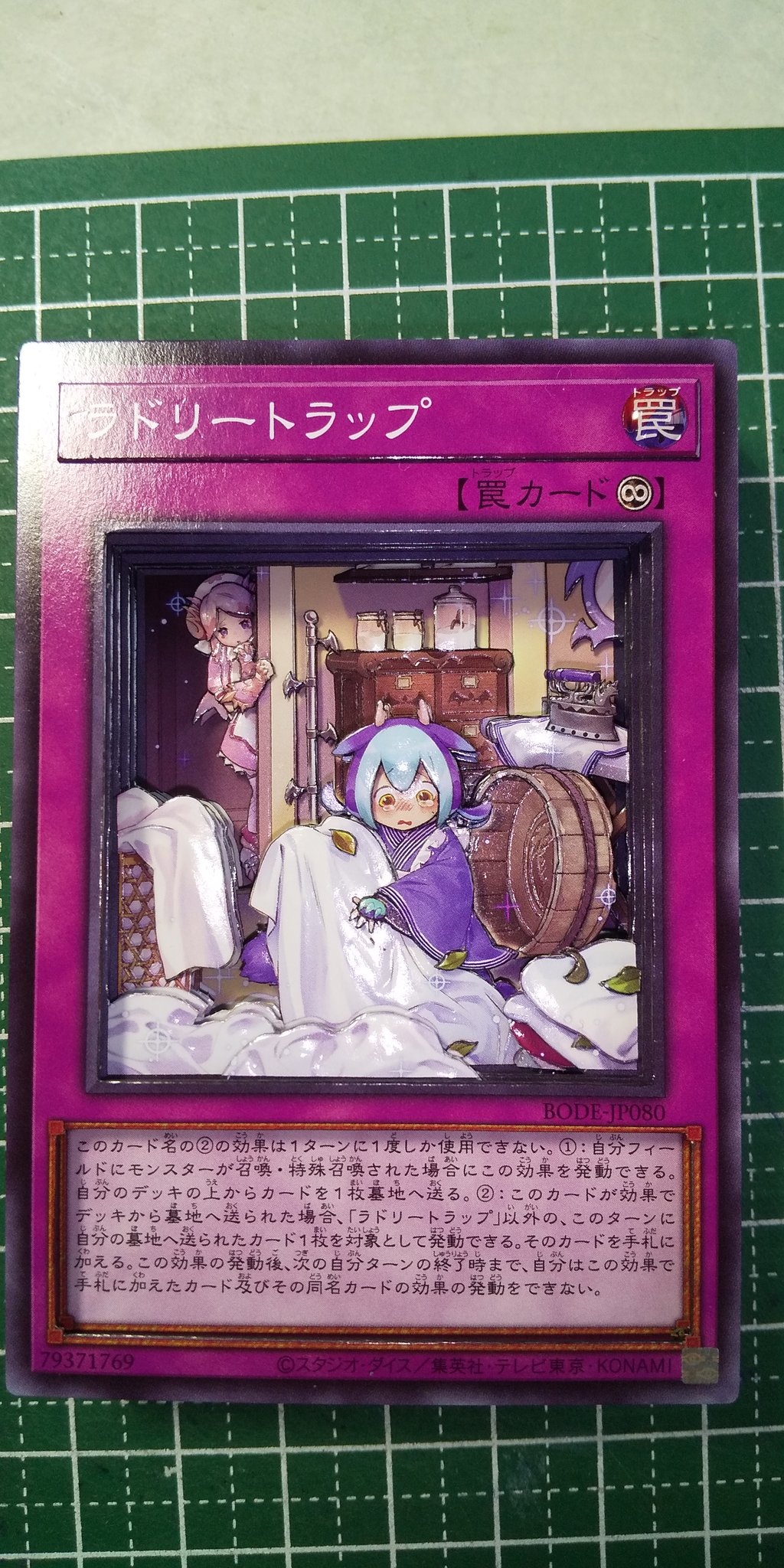 遊戯王　らくがきじゅうーてらの　シャドーボックス 遊戯王 らくがきじゅうーてらの シャドーボックス 遊戯王