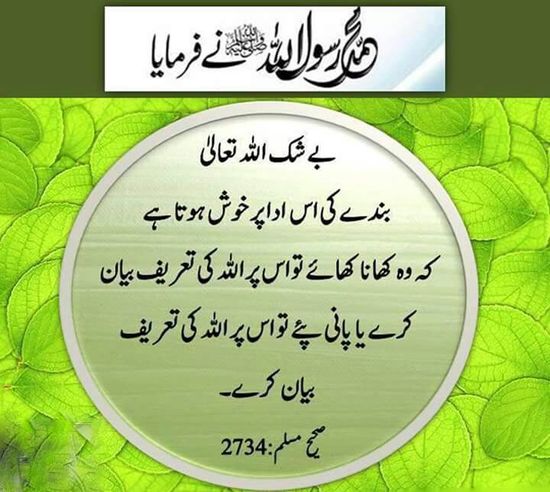 Islam_OneWorld's tweet photo. #islamoneworld #Hadith #Islamic https://t.co/b51BuAvdul