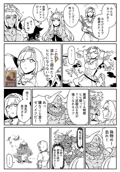 今日のグラブル日記 