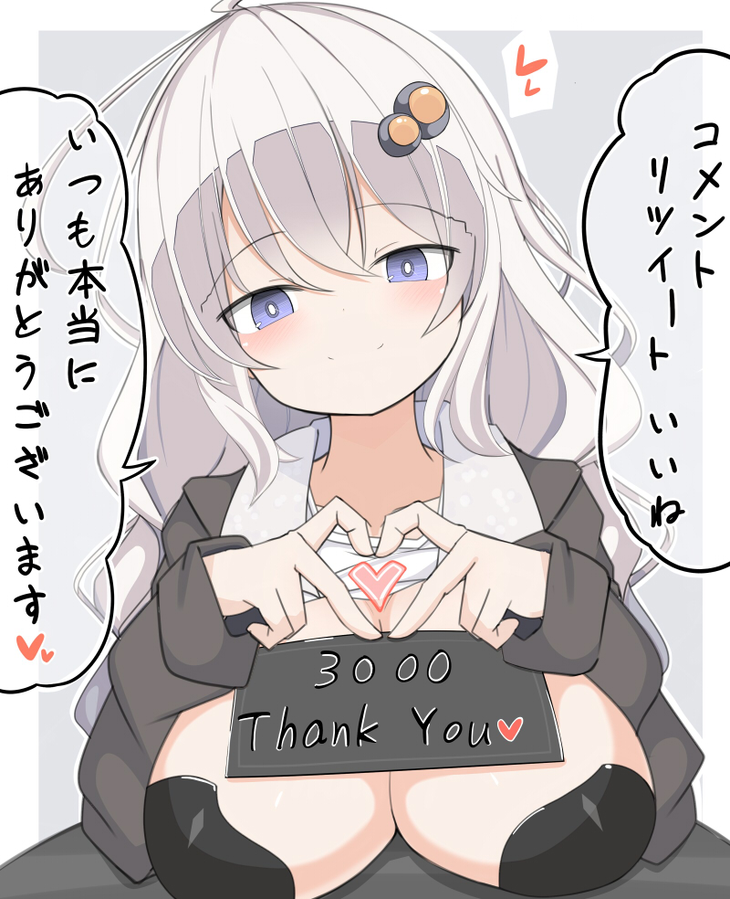 すこしおそくなったですけど
フォロワーさん3000人ありがとうございますー! 