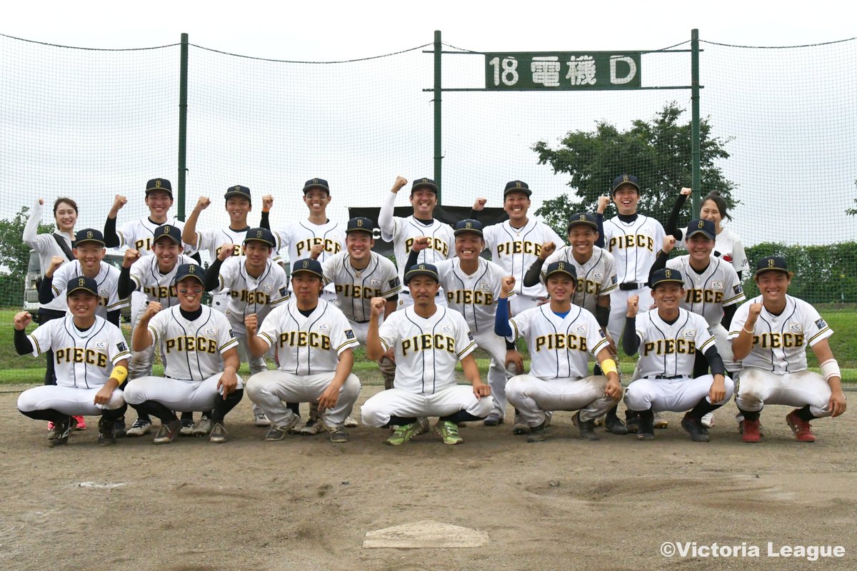 【Victoria速報】本日行われたスプリングカップ2021 supported byアミノバイタル準決勝は王者PIECEに軍配！見事2年連続の決勝進出を決めた！

#草野球大会Victoria　#victoria_league　#スプリングカップ2021　#アミノバイタル　#PIECE　#Victoriaファイナル2021　#軟式野球　#草野球