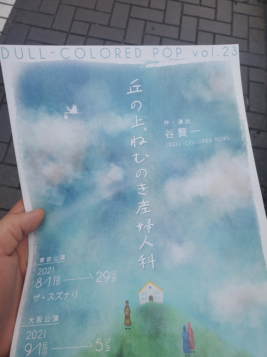 齋藤 大雅 Ahiru3150 Twitter