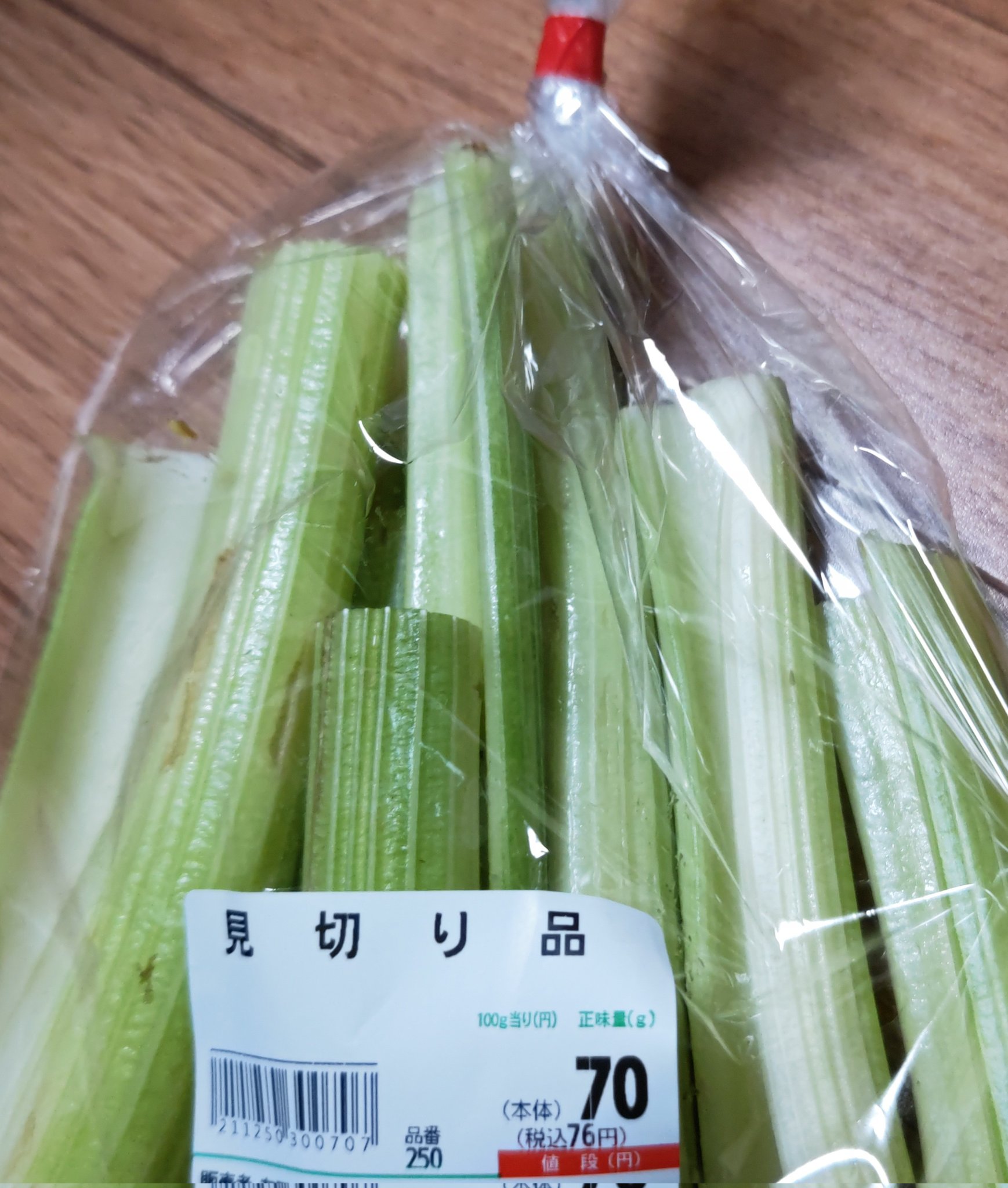 渡辺大三 小金井市議会議員 情報公開こがねい 自由を守る会 見切り品 76円でセロリをゲット さっそくイカと炒めてみましたが 普通にシャキシャキ 美味しいです 少し変色すると見切り品になるのかな T Co Nbv4lwylyf Twitter 渡辺大三 小金井市議会議員 情報公開こがねい 自由を守る会 見切り品 76円でセロリをゲット さっそくイカと炒めてみましたが 普通にシャキシャキ 美味しいです 少し変色すると見切り品になるのかな T Co Nbv4lwylyf Twitter