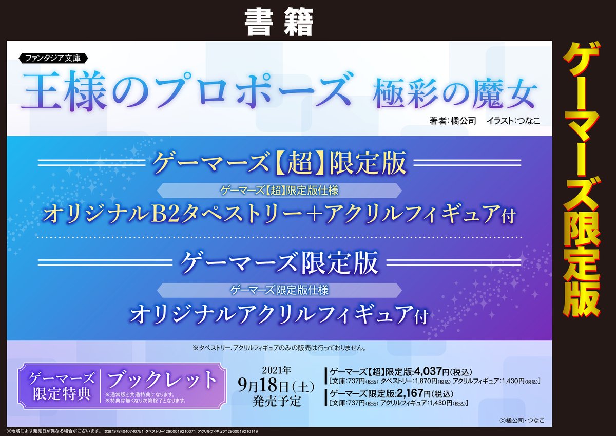 ゲーマーズ 博多店 小倉店 Kyusyu Gema Twitter