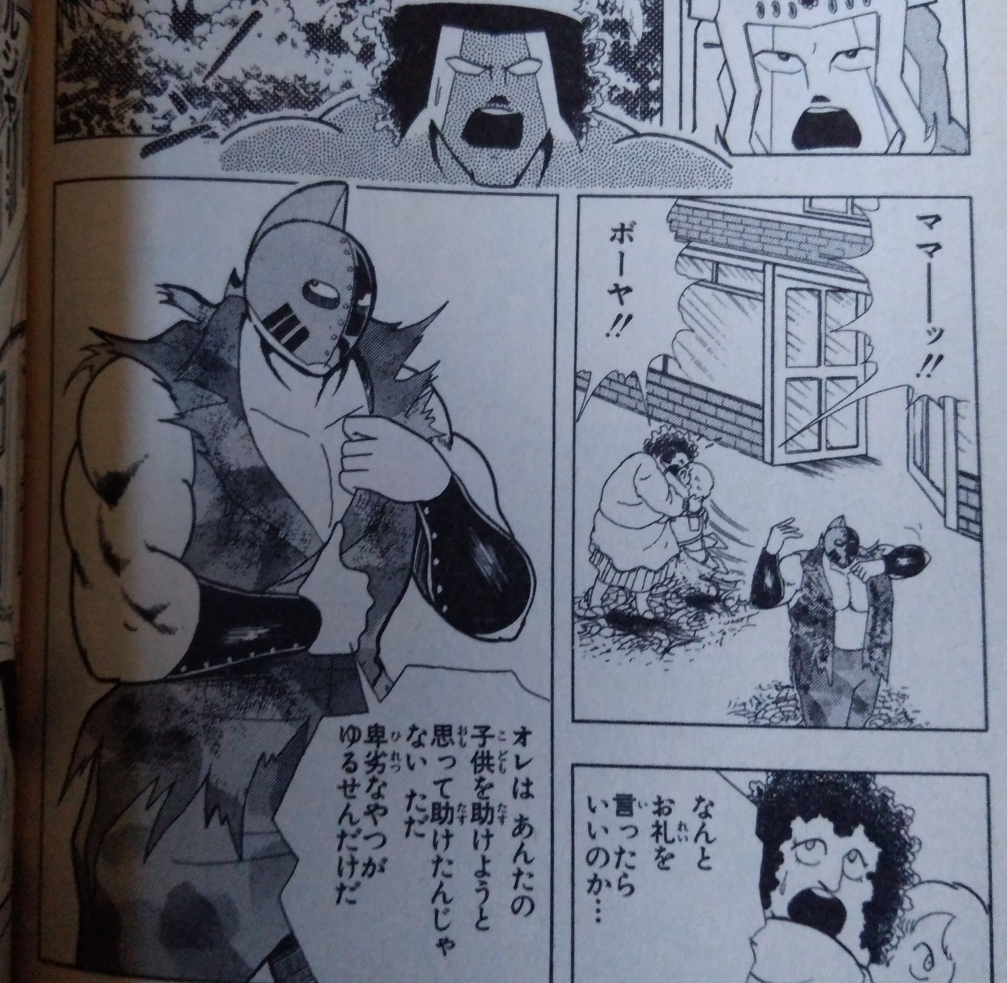 シバズケ 在 Twitter 上 残念ながら私には理解できません キン肉マンソルジャーがコスチュームを破り牧師に扮するシーン あのコスチュームからどうのようにして あの長い牧師の服ができるのだろう T Co Rhe7h2wopu Twitter