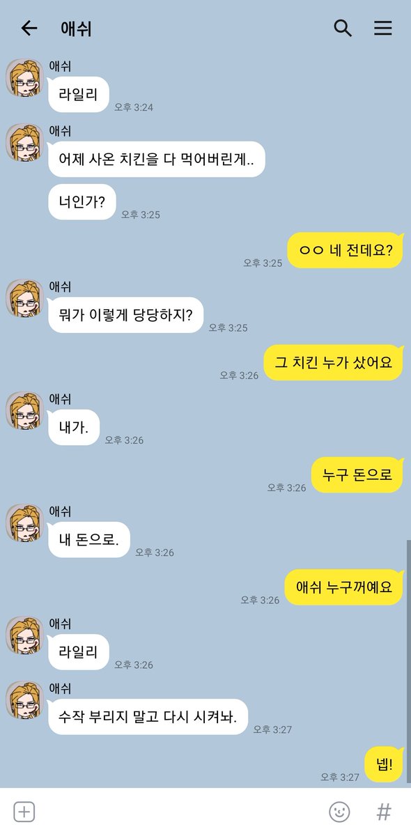 히어로 아닙니다 카피페 tweet media