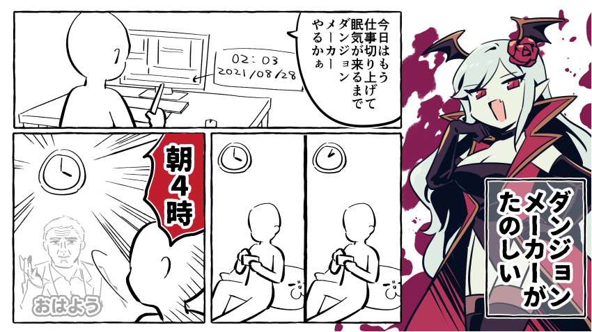 日記です(ダンジョンメーカーがたのしい) 