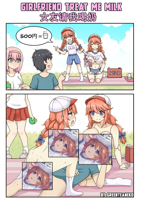 彼女のミルク
Girlfriend treat me milk
女友请我喝奶
uncensored: https://t.co/Ghjy787LnV
https://t.co/1IgPau6SvO 