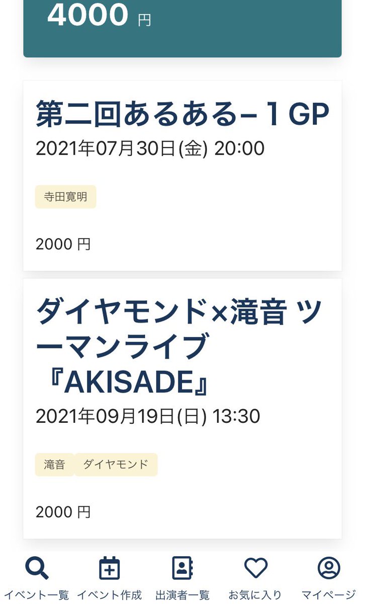 LiveLu_info's tweet image. 🌱🌱ライブる新機能追加🌱🌱
「ライブる」で、これまでに行ったことのあるライブの記録をつけられるようになりました!
イベント詳細ページから登録すると、この一年で行ったライブの回数、使った金額が一目瞭然🙄💫
ぜひ結果をSNSでシェアしてみてくださいね💕