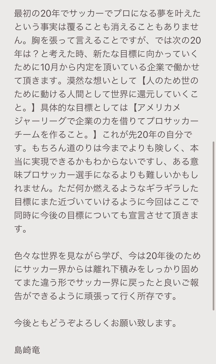 RyoNe0419's tweet photo. 【ご報告】 https://t.co/ozIV0OqxsT