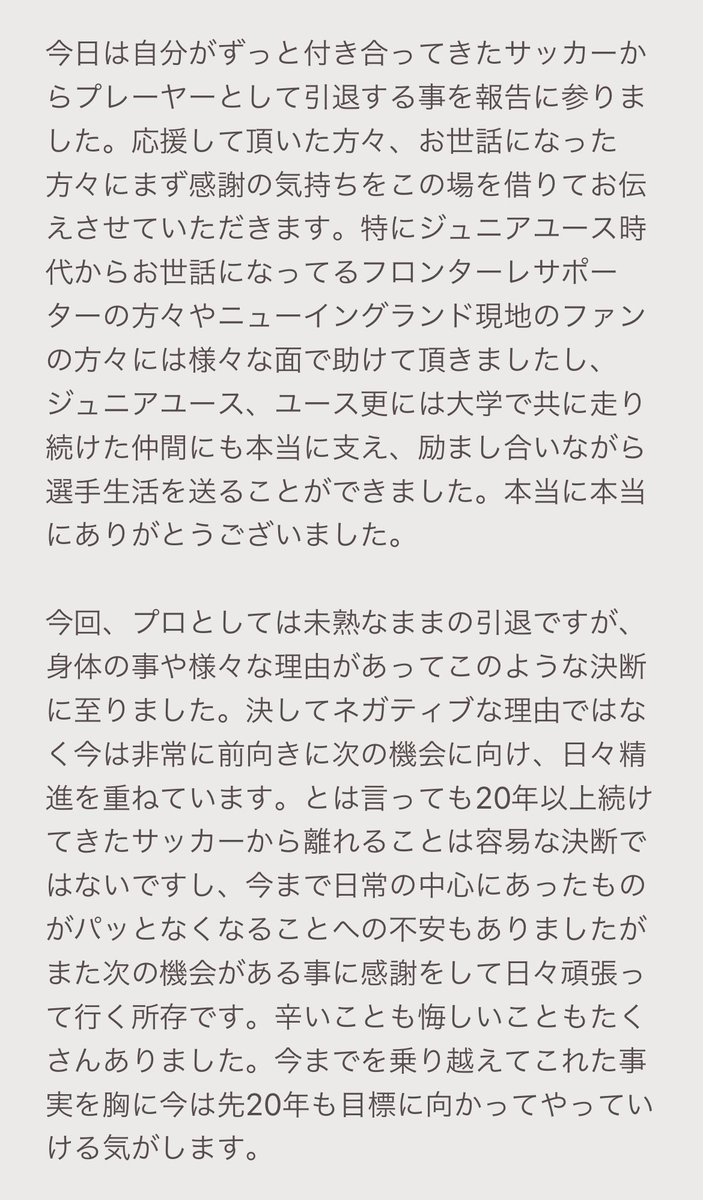 RyoNe0419's tweet photo. 【ご報告】 https://t.co/ozIV0OqxsT