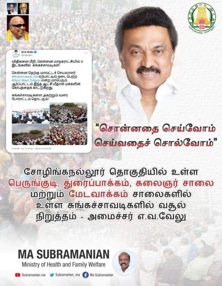 sathish240248's tweet photo. #விடியல்_தராத_அரசே

பித்தலாட்ட அரசை பாருங்க 

மெட்ரோ பணிக்காக மூடப்படும் சுங்கச்சாவடி , ஆனால் தேர்தல் வாக்குறுதியை நிறைவேற்றி விட்டோம் என்று பித்தலாட்டம் செய்யும் சுகாதார அமைச்சர் 

இன்னும் ஏமாந்தா நம்மளை செம்புள்ளி கரும்புள்ளி குத்தி மொட்டை அடிச்சுடுவாங்க போல 🖤❤️ https://t.co/XZiLNkuRlT