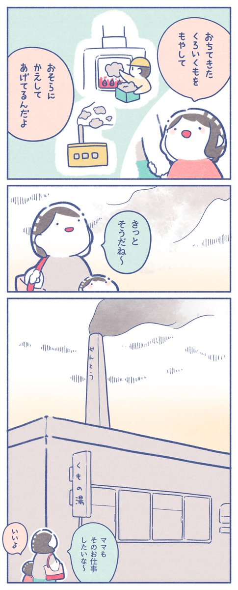 こんな仕事に就きたいな〜☁️ 