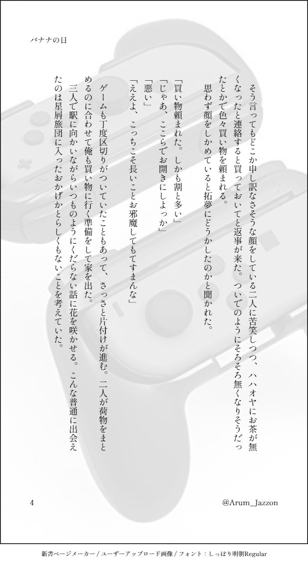 じゃずonワンドロワンライまとめ Twitter