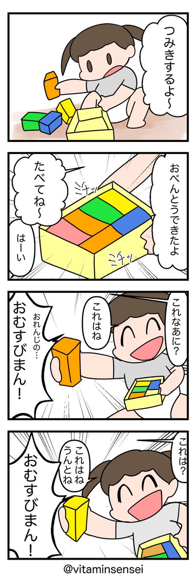 おむすびまんのtwitterイラスト検索結果