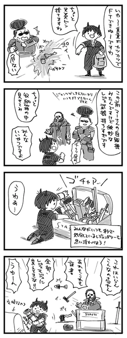 【わくわくアパラチア日記】
在庫を一掃しよう!
名前がかっこいいとか言う理由でとっといたりするから重いんだ。
#Fallout76 