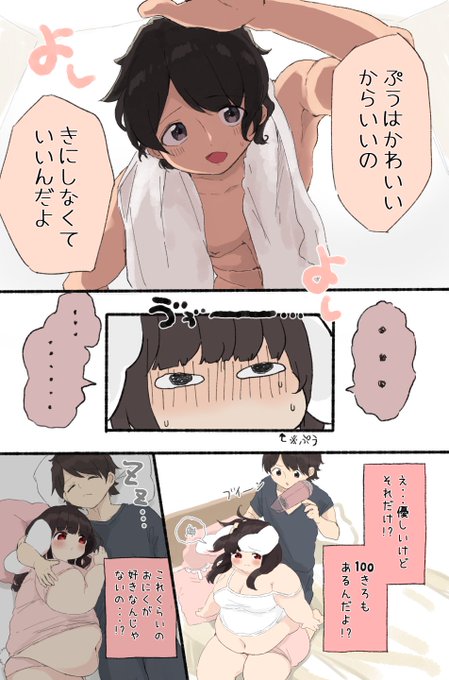 『ぽっちゃり』にならなきゃ(2/2) 