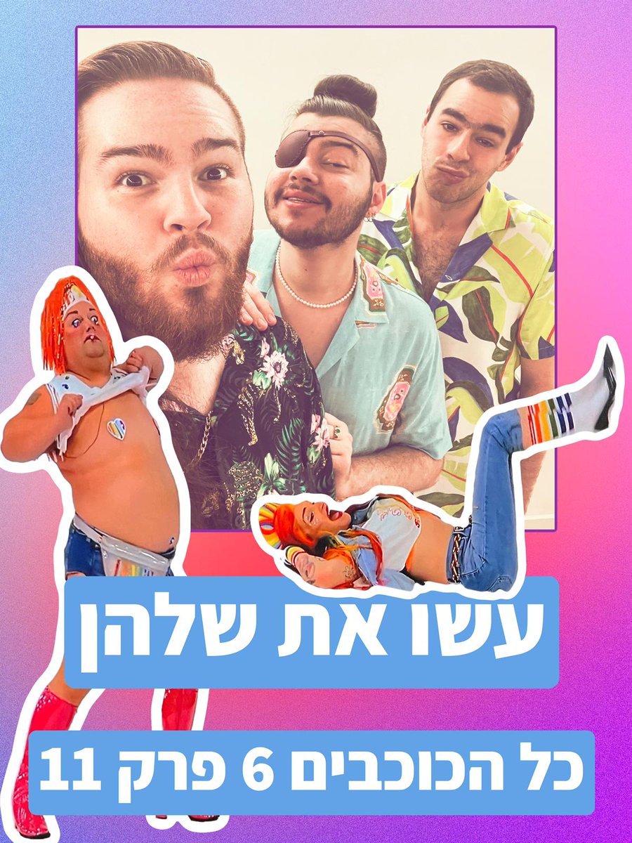 DAlbukrek's tweet photo. פרק חדש של הפודקאסט שלי! והפעם פותחים בגדול לקראת הגמר החגיגי שיערך כבר בשבוע הבא❤️‍🔥 כל המסקנות, הכעסים והשייד במקום אחד (והיו בשפע...)🍒
גם דקה דומיה לעמוד נאלצנו, ועל החלטות הפקה תמוהות התמרמרנו🦙
אז אם אתם מחפשים עוד פורח רופוליסטי - כזה שיכין אתכם לגמר כמו שצריך, ועל הדרך> https://t.co/wGN4IP2H3X
