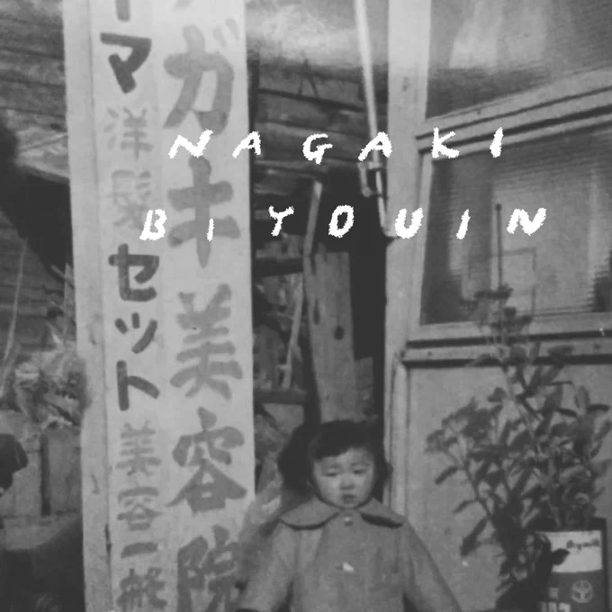 ナガキ美容院のインスタリニューアルのお手伝いをしました✂︎

https://t.co/TS4eIQuo2y 