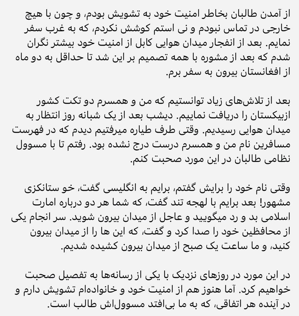 Stanikzaiii's tweet photo. چرا دیشب طالبان به من و خانم ام اجازه سفر را به بیرون ندادند! https://t.co/cfpKfEHhbq